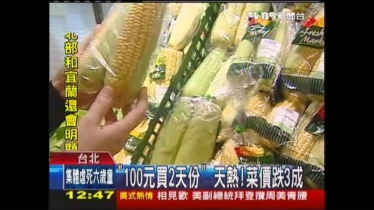 「100元買2天份」 天熱!菜價跌3成
