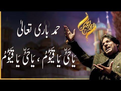 Ya Hayyu Ya Qayyum | Rehmat -e- Ramazan  | 26 April 2020 | 92NewsHD