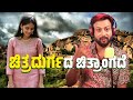 ಚಿತ್ರದುರ್ಗದ ಚಿತ್ರಾಂಗದೆ RJ Sunil Prank Calls RJ Sunil Mysor