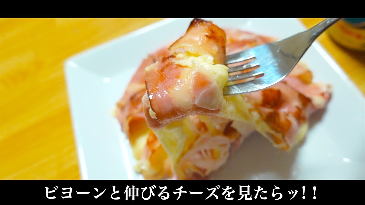 自分をボーちゃんと信じて止まない一般男性が、ベーコンチーズの包み焼きとビールで優勝する動画です。