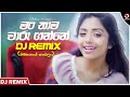 Man Thama Waru Ganne Dj Remix (Gimhanaye Pawela) | Jenny Kingsley Ft @Ishara_Akalanka | Sahan Remix