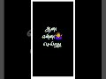 Anbu Anbu Pasam Lovestatus