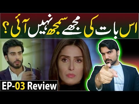 Koi Chand Rakh Episode 3 | Teaser Promo Review | ARY Digital Drama #MRNOMAN