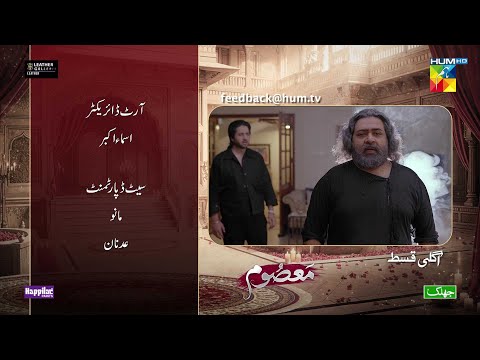 Masoom Ep 27 Teaser - 1st Feb  - SPON by Leather Galleria &Happilac Paints & Jhalak Beauty Cream