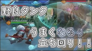 【War Song実況】ソロ専向け、タンク立ち回りverホートン