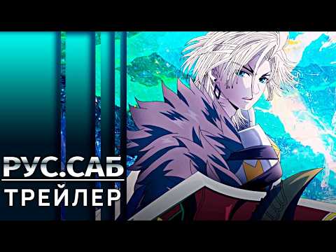PV1 (AniMeow) Субтитры 