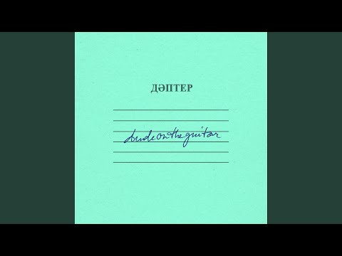 Video thumbnail for ​özgeler
