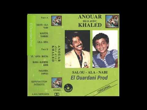 Cheb Khaled & Cheb Anouar-Salou Ala Nabi/الشاب خالد والشاب أنور- سلو على النبي