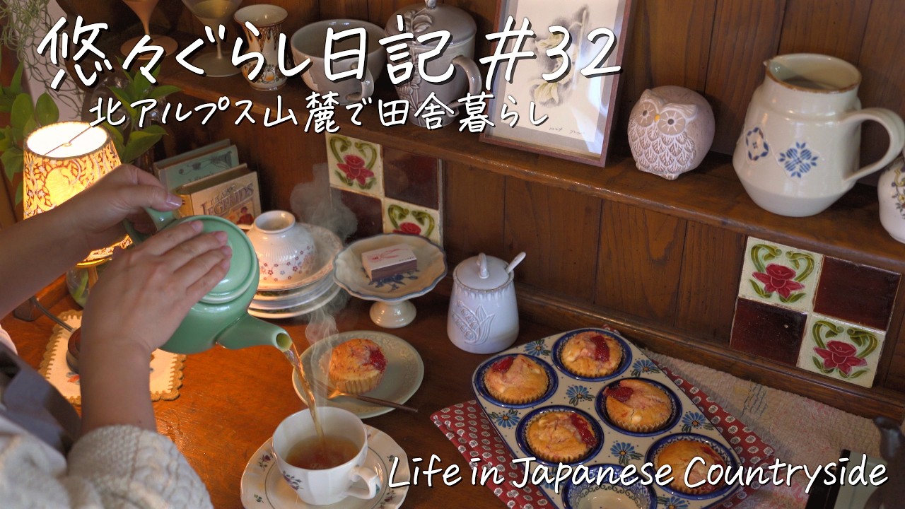 #32 【−10℃古民家ぐらし】厳冬期から春へ｜レシピのルーティン🍓