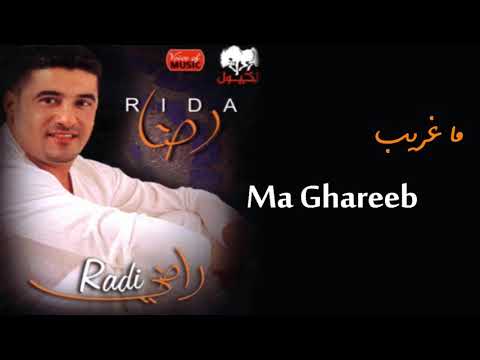 ما غريب رضا
