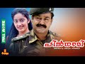 Pingami Mohanlal Jagathy Sreekumar Thilakan Kanaka Full Movie