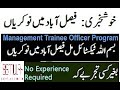 Management Trainee Officer Jobs In Faisalabad Bismillah Textile Faisalabad Management Trainee Officer Jobs In Faisalabad Bismillah Textile Faisalabad
