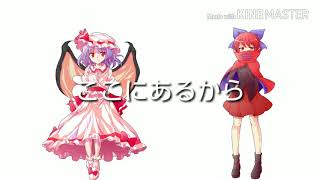 神々が恋した幻想郷PV