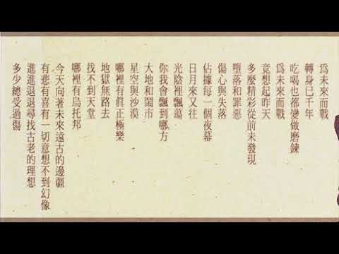 Video thumbnail for 超時空傳說 (Legend of the Super Space)