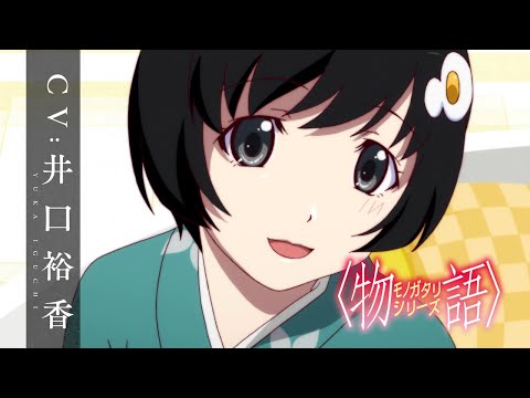 Miniatura do Vídeo Promocional Character PV (Tsukihi Araragi ver.)