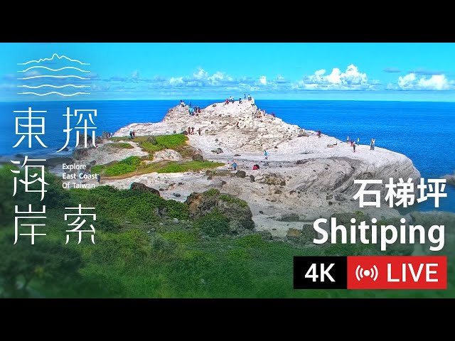 石梯坪風景区