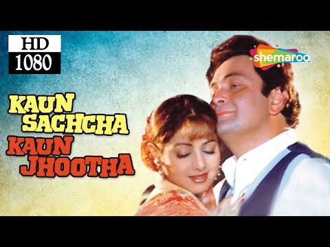 Kaun Sachcha Kaun Jhootha(1997) - Rishi Kapoor - Sridevi - Suresh Oberoi - Superhit Hindi Movie