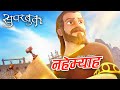 Superbook Season 3 Episode 8 Nehemiah नहेम्याह