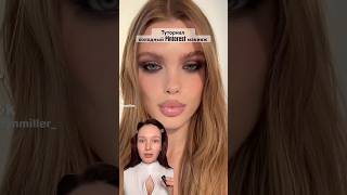 Холодный Pinterest макияж