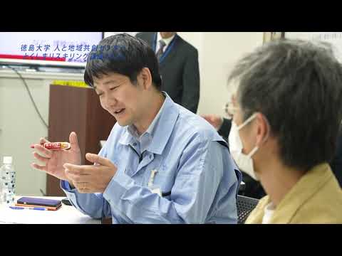 【受講生募集中】とくしまリスキリング講座2023の紹介～従業員エンゲージメント向上のための実践講座～