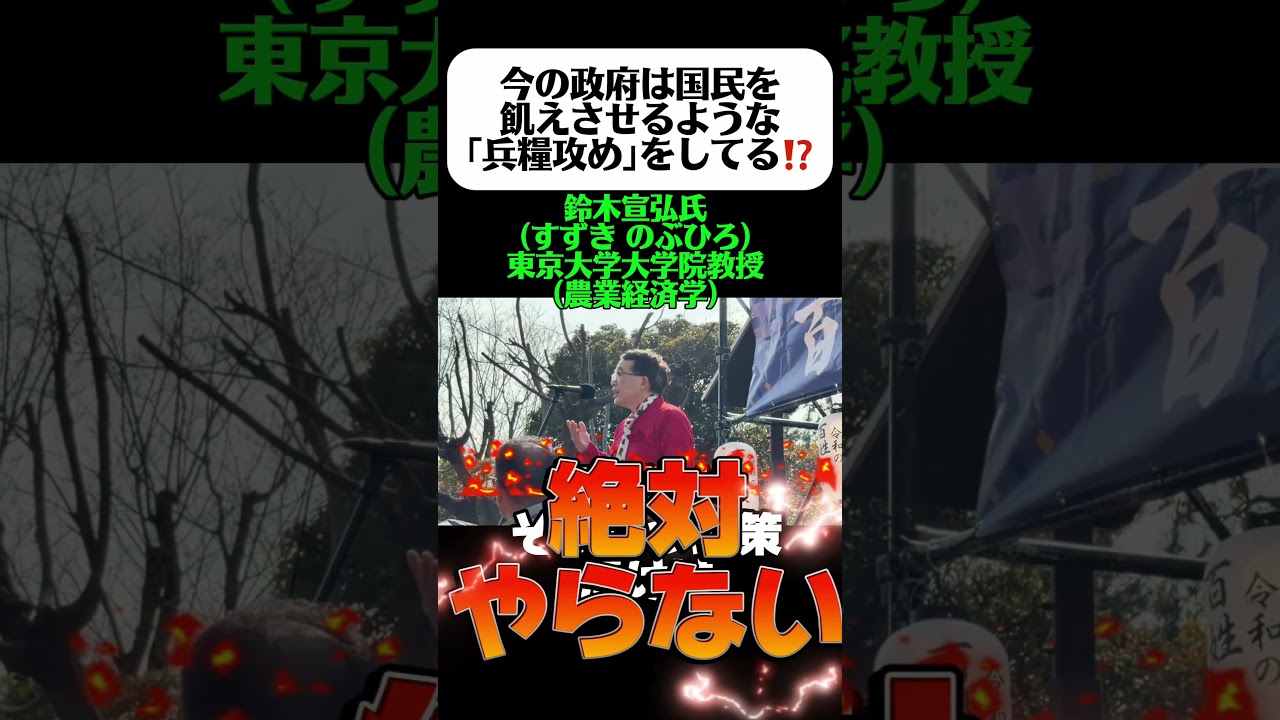 なぜ米を作るなと言うのか？日本の食料自給率が上がらない本当の理由