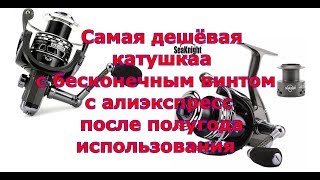 Катушек для спиннинга с бесконечным винтом