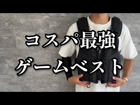 The best value for money gaming floating vest