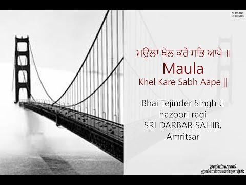 Maula Khel Kare Sabh Aape - bhai tajinder singh ji hazoori ragi Sri Darbar Sahib,Amritsar