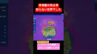 終わった😇#shorts #フォートナイト #fortnite #フォトナ #ゲーム実況