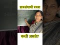 ग्रामसंघाची रचना कशी असते Msrlm Umed Bachatgat Viral Sel