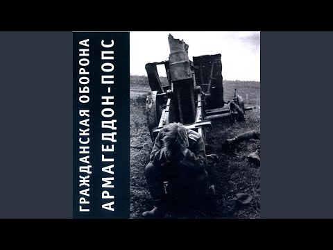 Video thumbnail for Ужас и моральный террор (Horror and Moral Terror)
