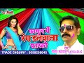 Vinod Mahayan सुपरहिट होली गीत Fagun Me Rang Dalwala Patrako