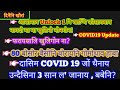 दिनैनि खौरां, आसामाव मा मा खुलिनो मोनसिगोन नायदो दिनैनि खौरां, आसामाव मा मा खुलिनो मोनसिगोन नायदो