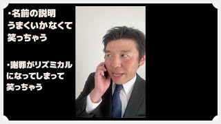 八木崇の『真剣な場面で笑っちゃうシリーズ』２本