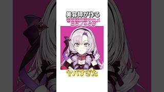 【壱百満天原サロメ】のウィッグを作ったら可愛すぎた#nijisanji #にじさんじ #壱百満天原サロメ #サロメ