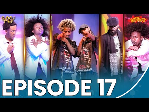 ክፍል 17 | ሰለሜ ሰለሜ ምዕራፍ 2 | Abbay TV - ዓባይ ቲቪ - Ethiopia