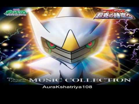 Arceus:Chōkoku no Jikū e OST Track #19-Arrival of Arceus [HD]