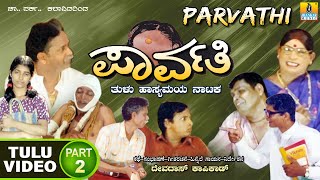  Parvathi ಪಾರ್ವತಿ  Part 02  Tulu Com