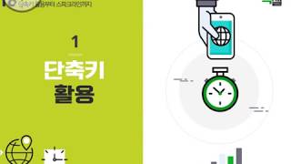 Lecture 52. 단축키 활용