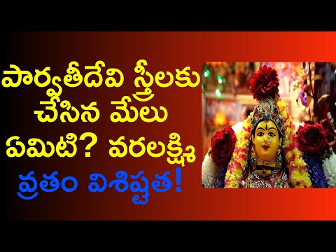 varalakshmi vratham pooja vidhanam