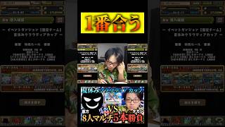 【B'z】「いっせーのーでっ！」よりウルトラソウル #たかし #パズドラ