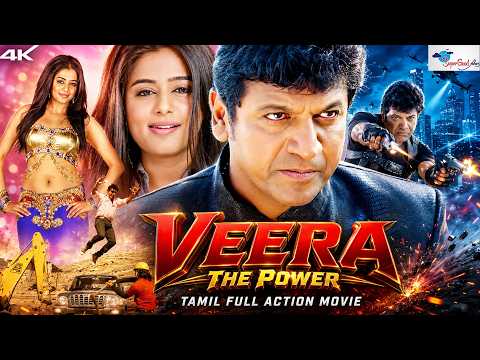 Veera The Power