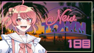 【#NEWTOWN】初めまして！NEWな街！！！！