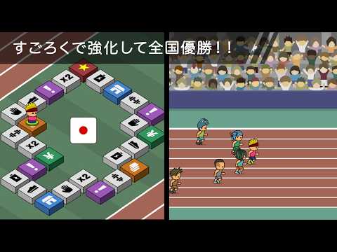 トニーくんの陸上キング video thumbnail
