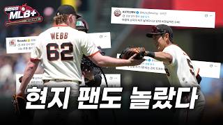 "이번주 최고의 수비" 이정후 멀티히트에 미친 수비 현지 반응 | 이현우 MLB