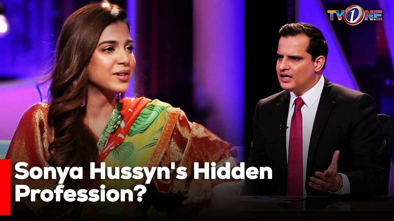 Sonya Hussyn's Hidden Profession? | Sonya Hussyn | Eid Special Show | TVONE 🌙✨