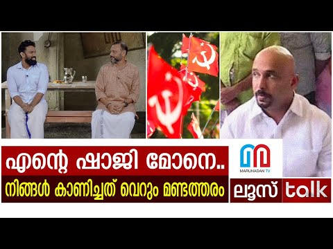 വല്ല തെലങ്കാനയിലൊ തമിഴ്‌നാട്ടിലോ പോയ്കൂടെ | Keraleeyam | LOOSE TALK EP 279