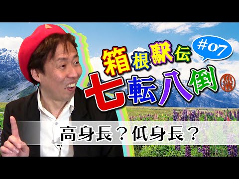 箱根駅伝七転八倒 Cw Worksさん テロップ ｃｇデザイン のポートフォリオ ココナラ