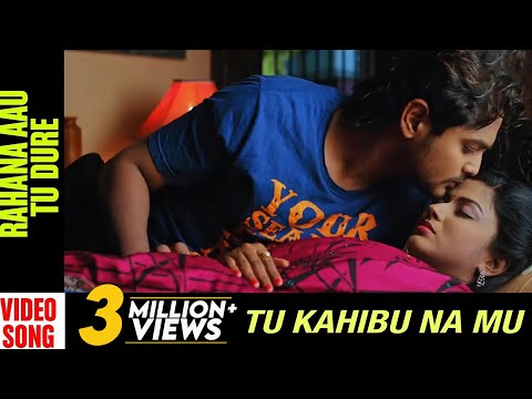 Rahana Aau Tu Dure Movie Amalan Niharika Papu Pumpum