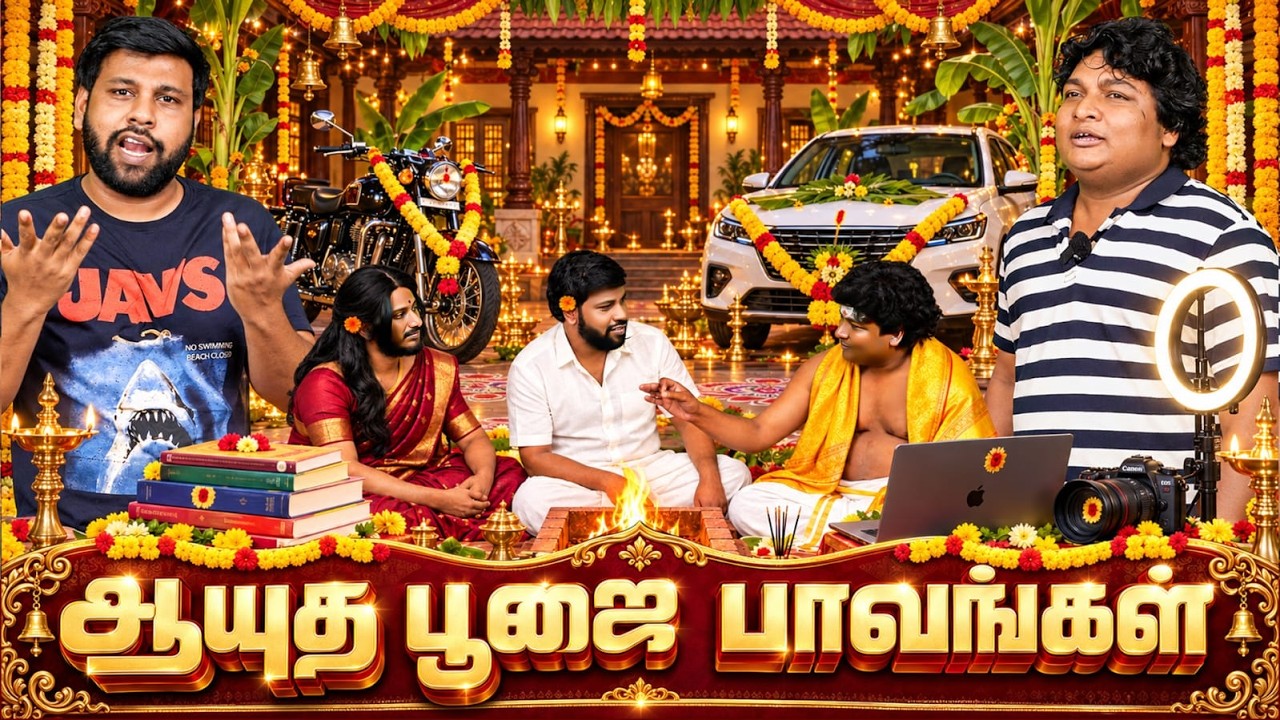 ஆயுத பூஜை பாவங்கள் | Parithabangal